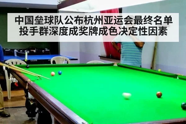 中国垒球队公布杭州亚运会最终名单 投手群深度成奖牌成色决定性因素